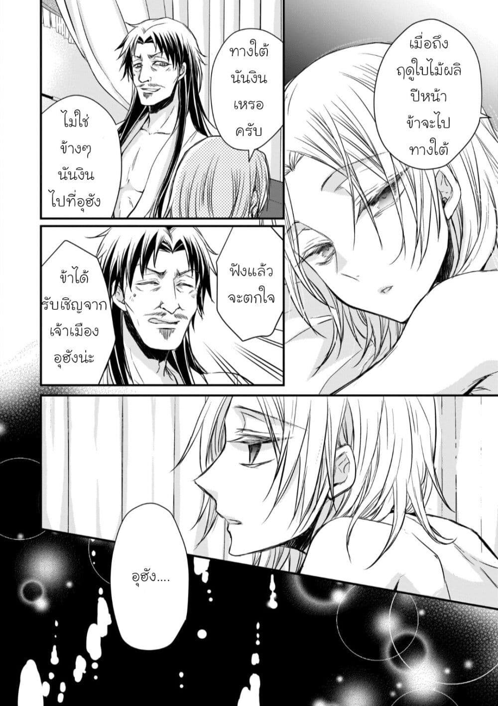Gekkakoku-Kiiden--32-33.jpg